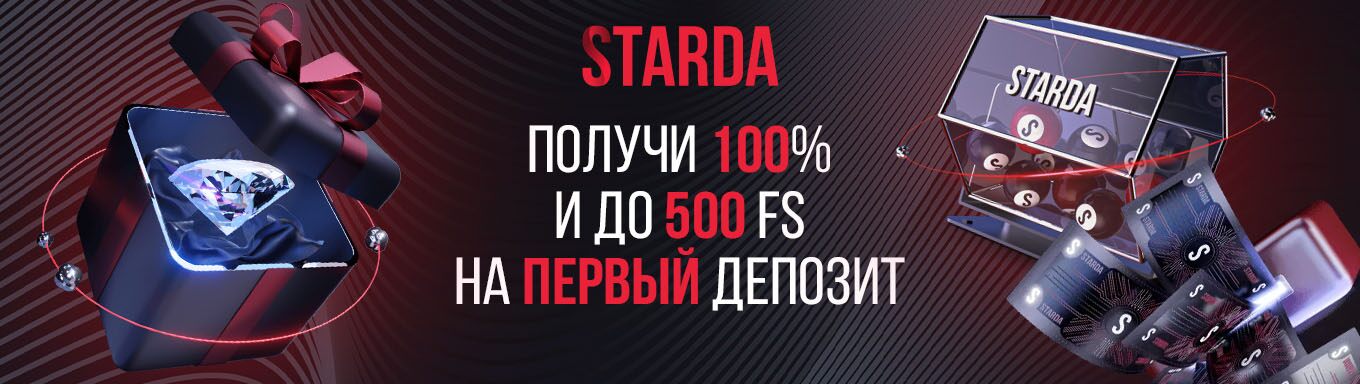 Starda